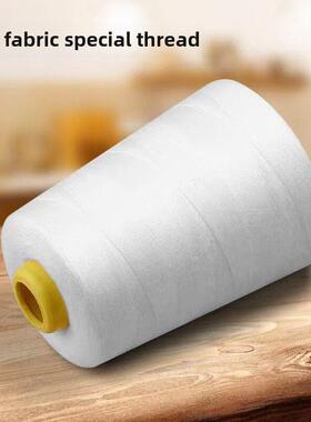 布料专用线缝包线白色封包线打包线封口线包装线手提缝包机203