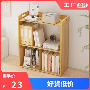 书架置物架落地现简约小型简易家用书柜卧室收纳学生宿舍桌面多层