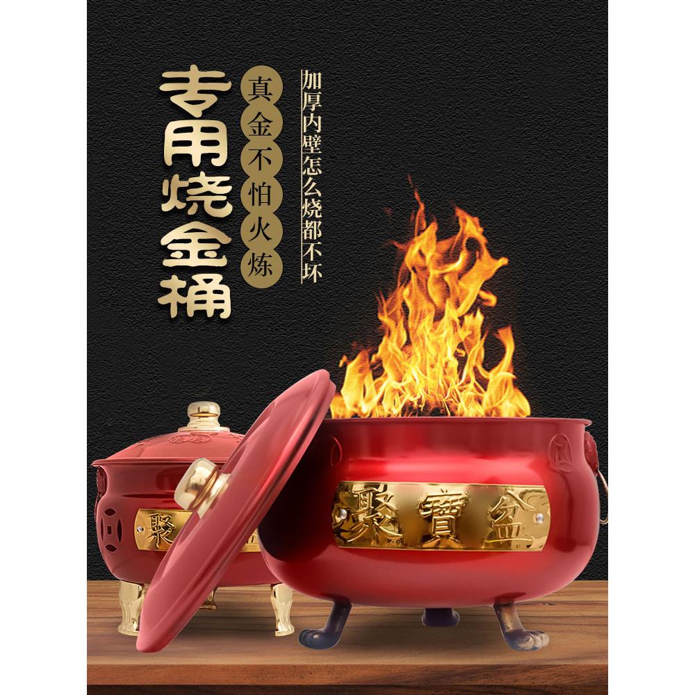 烧纸桶聚宝盆烧钱纸炉家用室内外焚烧火盆烧钢锭炉烧香烧金桶