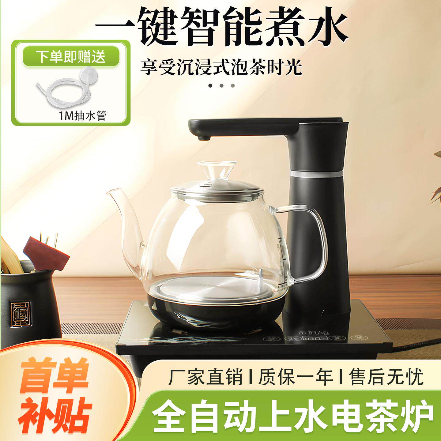 全自动上水电热水壶电茶炉智能煮水恒温玻璃养生壶茶具套装