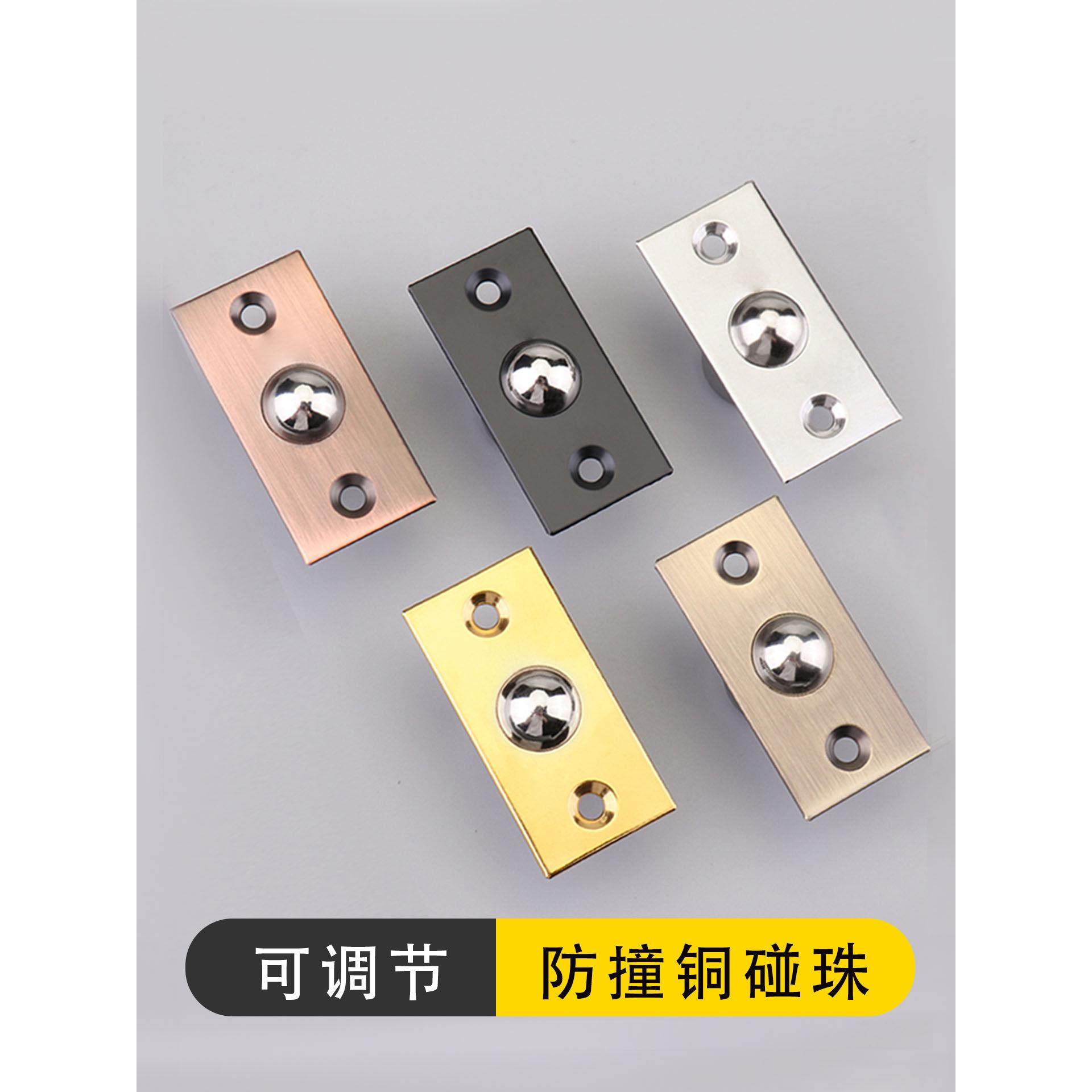 防撞铜珠弹簧珠榻榻米抽屉球限位器橱柜衣柜门定位珠铜门触摸,基础建材,门吸,淘宝优惠券,粉丝福利购,淘宝优惠卷