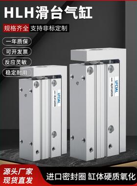 气动精密侧导轨HLH滑台气缸MXH6/10/16/20-5X10X15X20X255016-40S