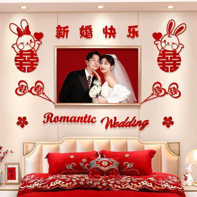 婚房布置套装婚纱照背景墙装饰男方新房主卧床头拉花婚房装饰布置