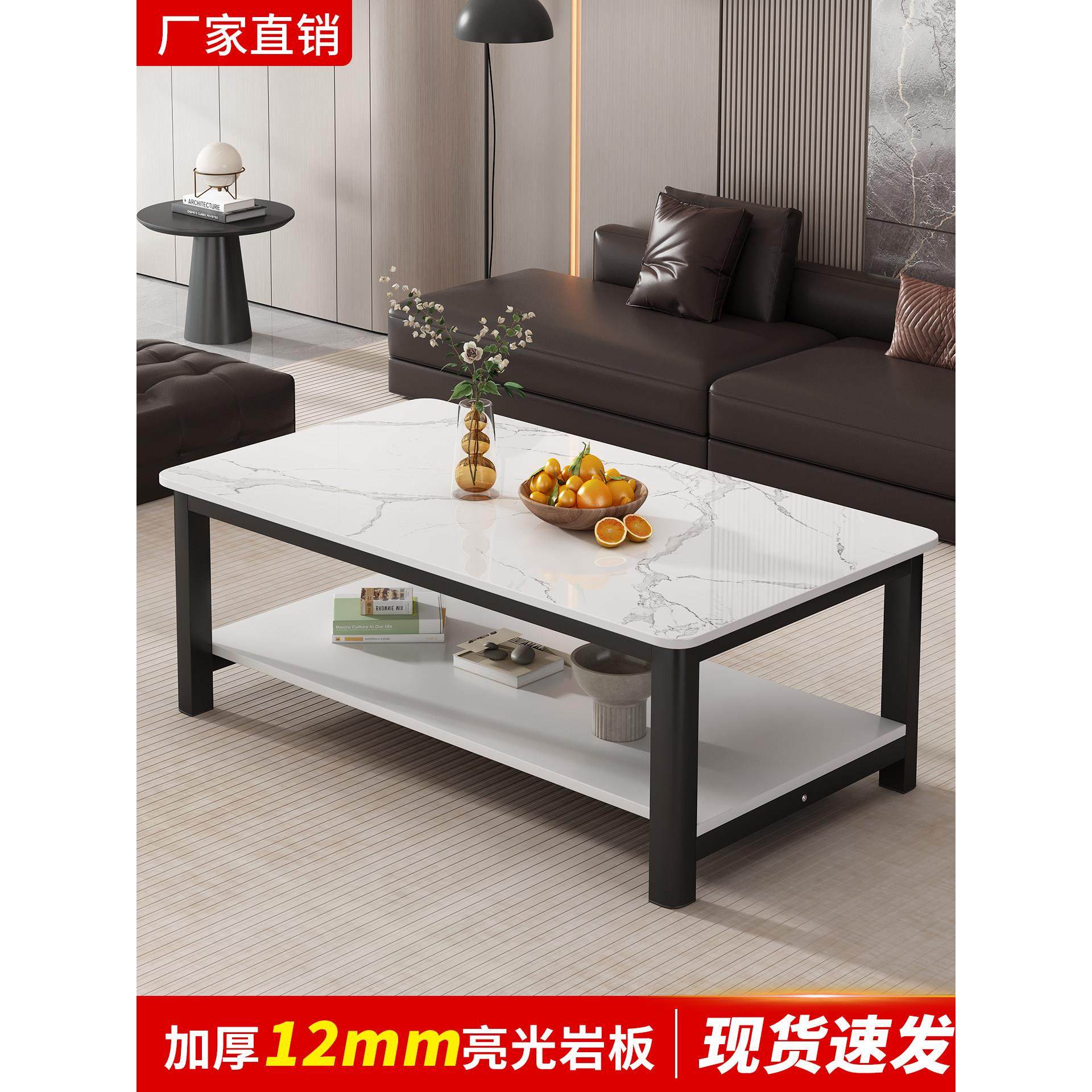 轻奢茶几客厅2025新款家用现代简约小户型长方形岩板茶几简易茶桌,住宅家具,茶几,淘宝优惠券,粉丝福利购,淘宝优惠卷