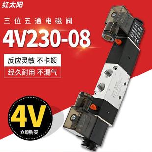 08三位五通4v230气阀24v中封阀220v气动电磁阀 电磁控制阀4v230c