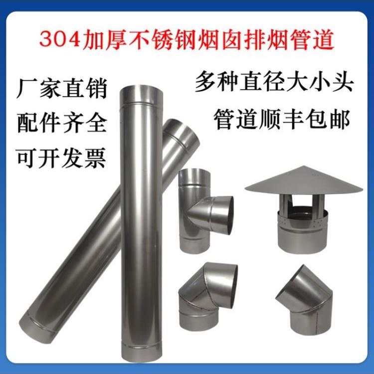 304不锈钢焊接风管镀锌马口铁螺旋风管排烟烟囱通风管除尘烟道