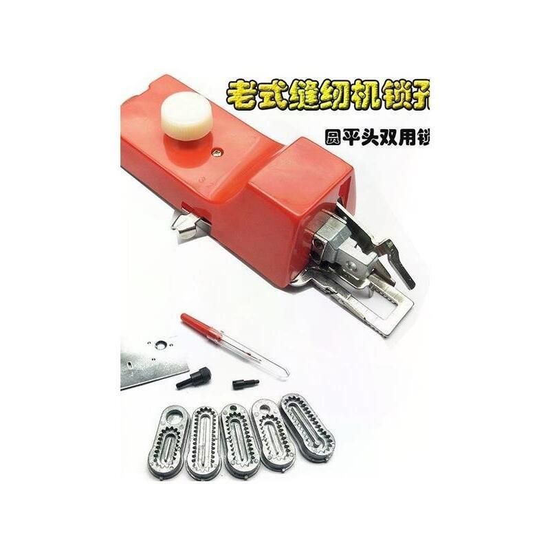 老式家用缝纫机纽扣锁器脚踩缝纫机配件正品飞狮牌锁孔锁扣机
