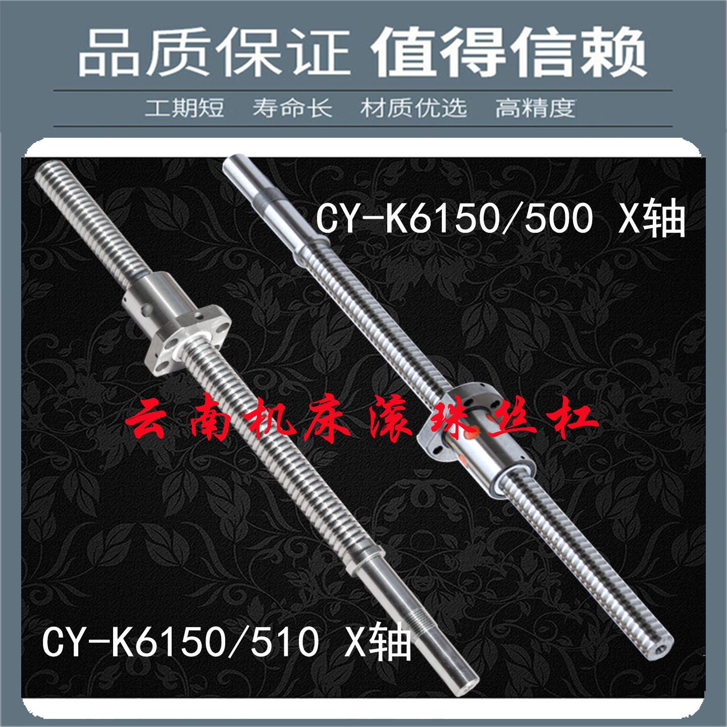 云南数控机床中托丝杆800 630 510 500 360数控车床xz轴滚珠丝杠