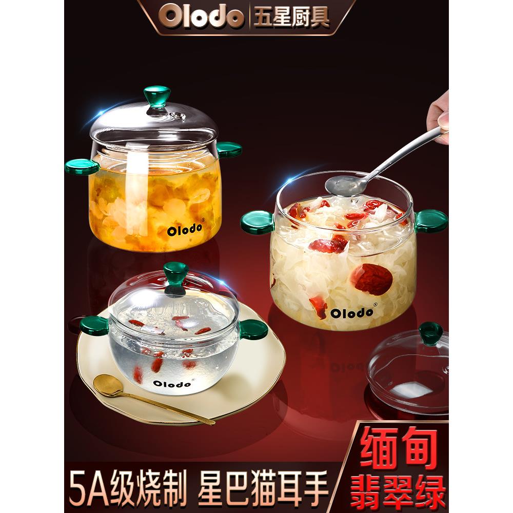 高硼硅玻璃炖盅耐高温家用燕窝炖罐小汤盅炖杯带盖明火隔水炖内胆