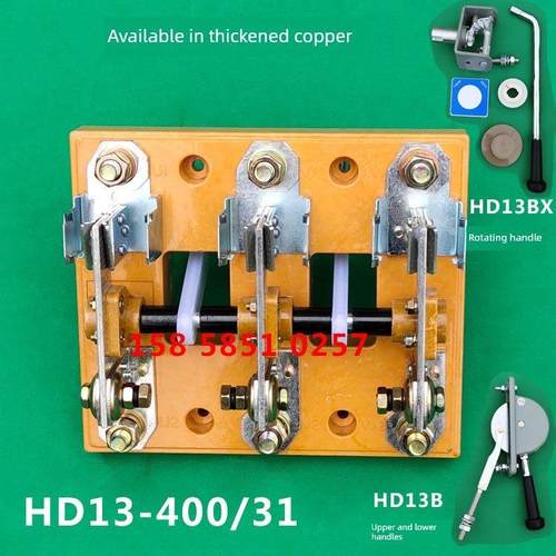 Hd13Bx-400/31 hd13b400a刀开关刀隔离开式旋转加厚铜件