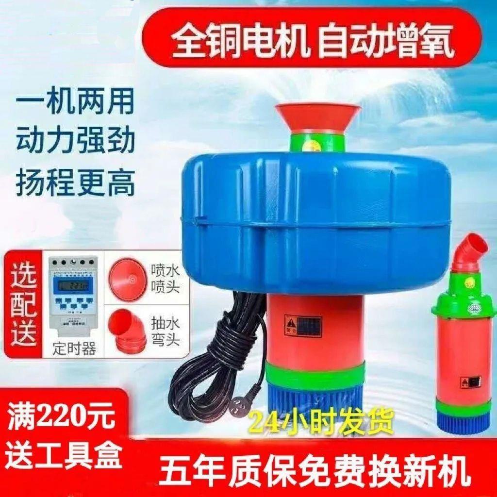 全自动鱼塘增氧机鱼塘养殖排灌鱼塘增氧机浮水泵池塘增氧机增氧泵