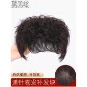 假发女短发短卷发刘海假发女自然蓬松头顶卷发片遮盖白发补发量
