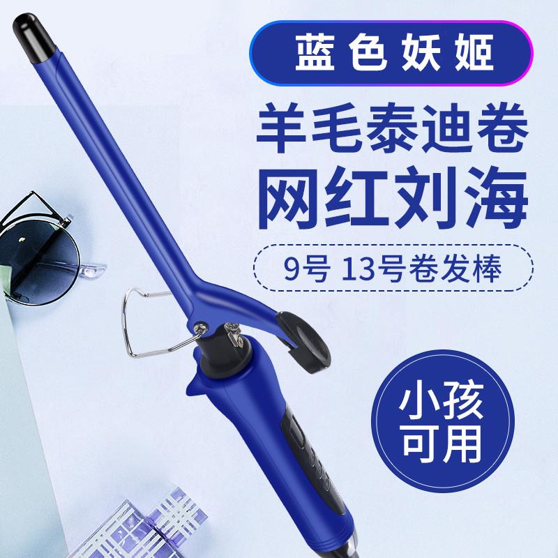 羊毛泰迪卷发棒9mm迷你泡面 面浏海13毫米卷发棒短发小卷男生卷发