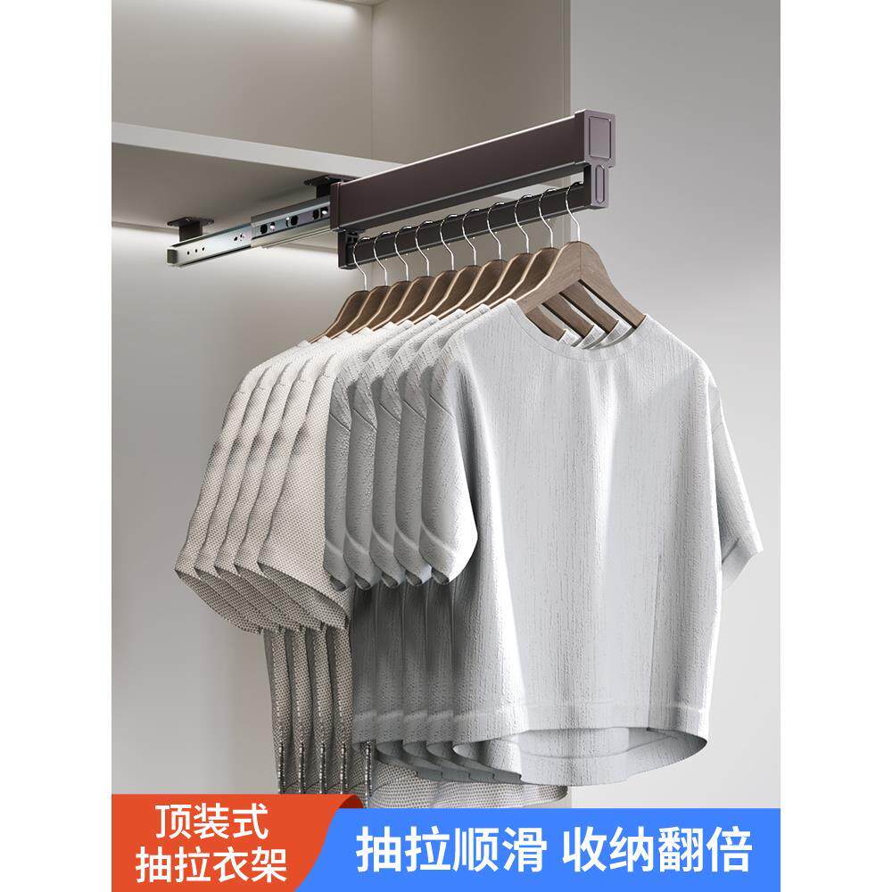 衣柜抽拉挂衣杆阻尼伸缩裤架横杆浅窄柜顶装抽拉挂裤架衣架