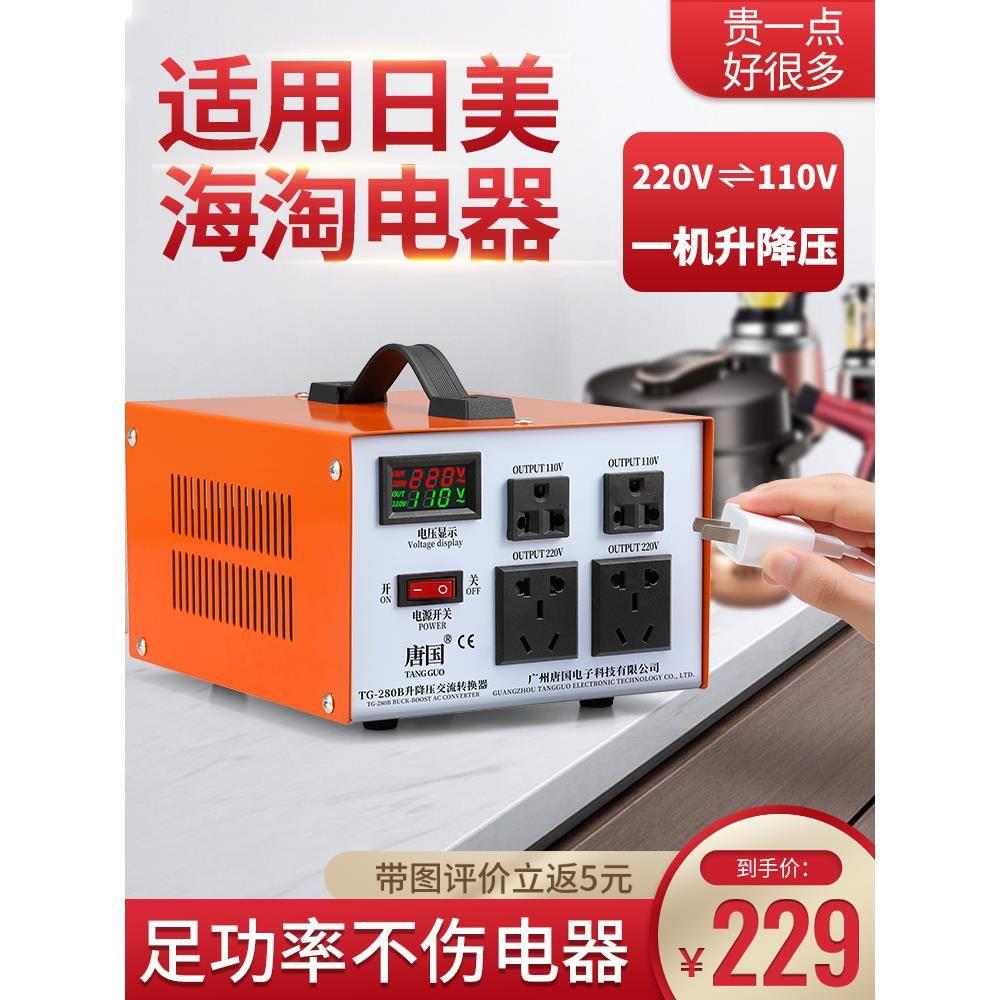110v转220v变压器220v转110v升降压100日本美国120电压转换器
