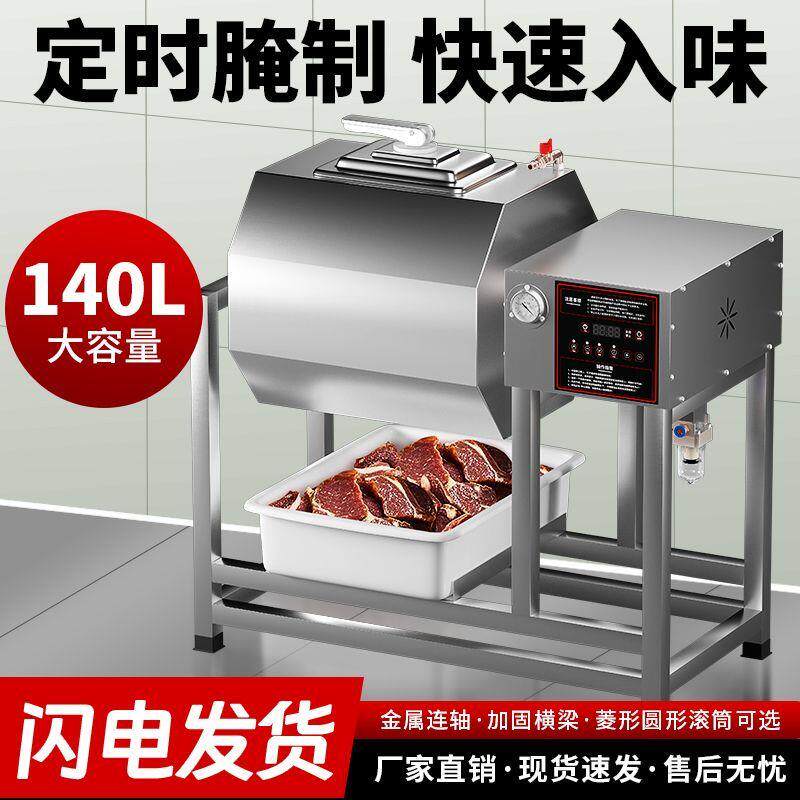 真空腌制机商用全自动小型腌肉机炸鸡搅拌机滚揉机汉堡设厂家直销