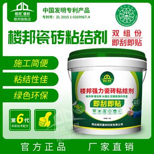 楼邦第6代强力瓷砖粘结剂双组份即刷即贴型地面背胶速贴快干 干型