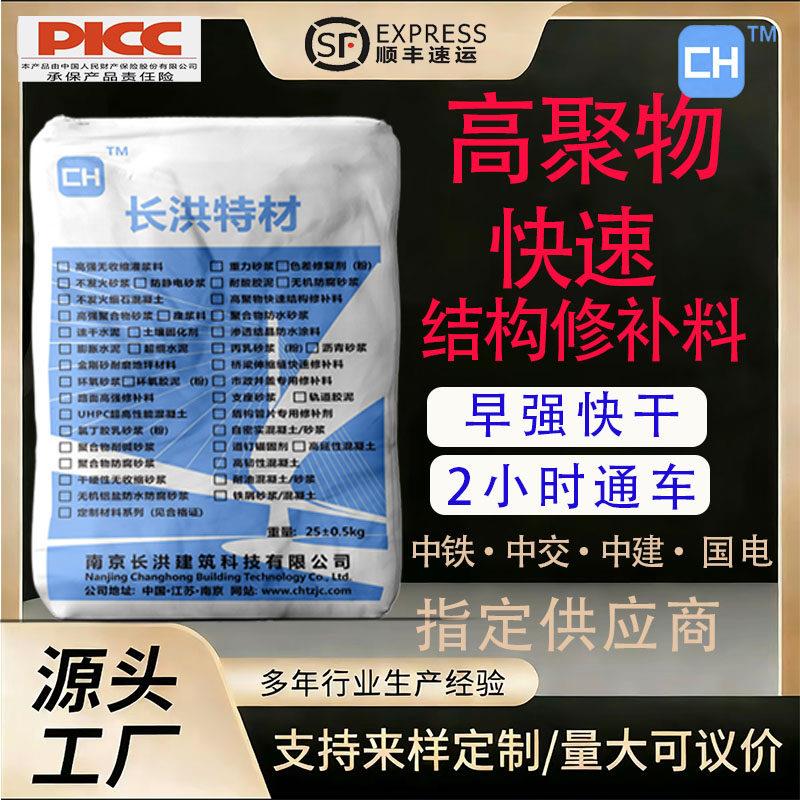 速干混凝土JZXB桥梁伸缩缝修补料快硬混凝土高聚物快速结构修补料