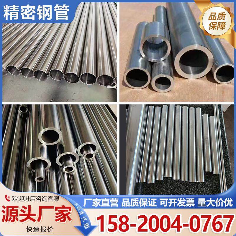 大小口径精密钢管20#45号无缝钢管Q345B精拉冷拔管镀铬零切光亮管,金属材料及制品,钢管,淘宝优惠券,粉丝福利购,淘宝优惠卷