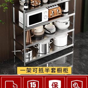 厨房置物架不锈钢架子多层收纳架多功能用品家用大全橱柜不锈钢架