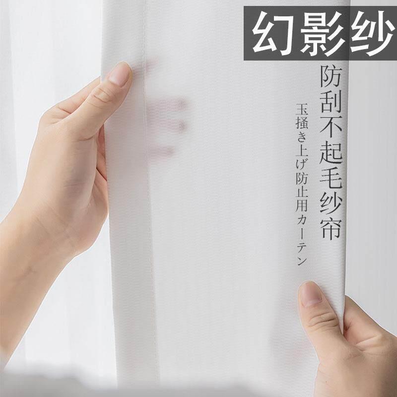 2023年窗纱窗帘简约透光不透人白纱阳台客厅雪纺纱帘轻奢风飘窗