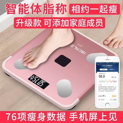 智能体脂秤充电电子秤女生宿舍小型专业精准人体健康体重计家用男