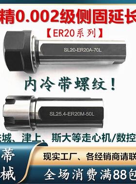 走心机侧固延长杆SL32/40SL22SL25.4SL25SL20-ER20M/A-70L50L100L