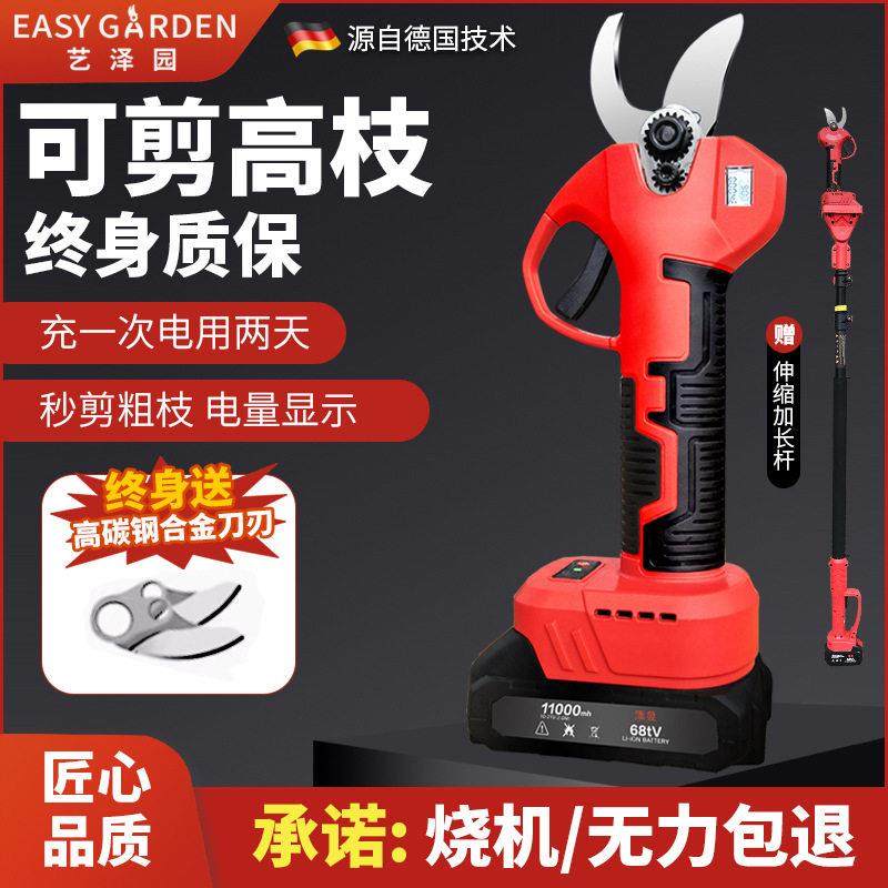 艺泽园电动修枝剪果树充电式电剪刀锂电园林剪树枝电动剪刀高枝剪,五金/工具,电剪/电动修枝剪,淘宝优惠券,粉丝福利购,淘宝优惠卷