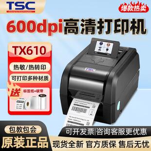 TSC(台半)TX610/600工业级热转印不干胶标签印表机600dpi点高清机