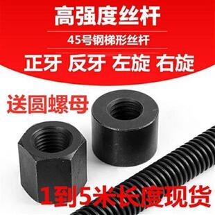 45号钢传动螺纹微m型加长T型丝杆 正丝梯形车床杆丝杆.Z螺母 套装