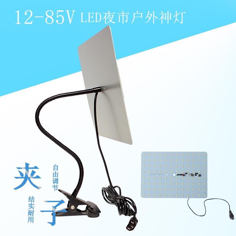 摆摊夜市灯摆摊专用LED灯超亮12v电瓶专用三轮车摆摊大夹子照明灯