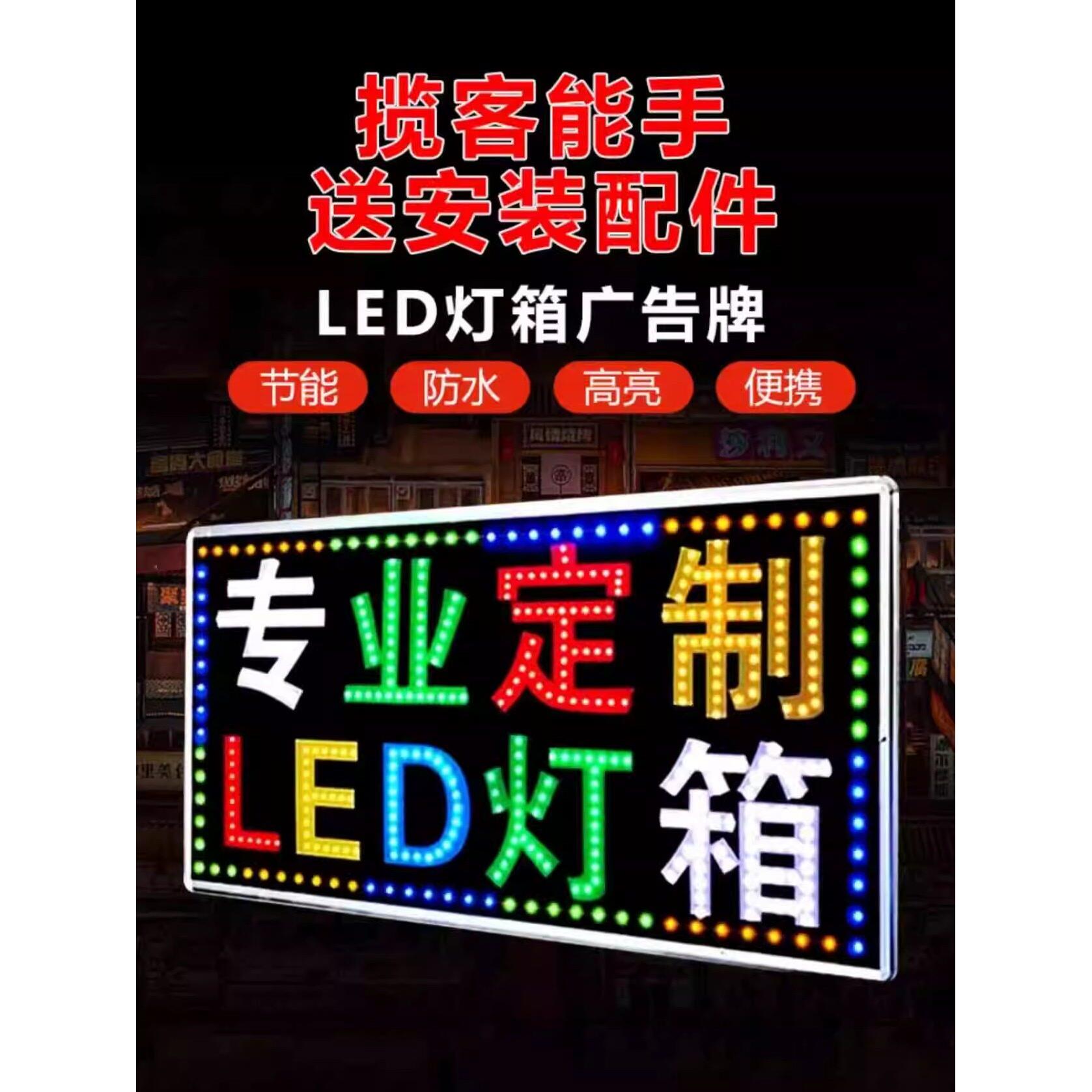 LED电子灯箱广告牌展示牌定做挂墙式发光广告招牌悬挂落地店铺用