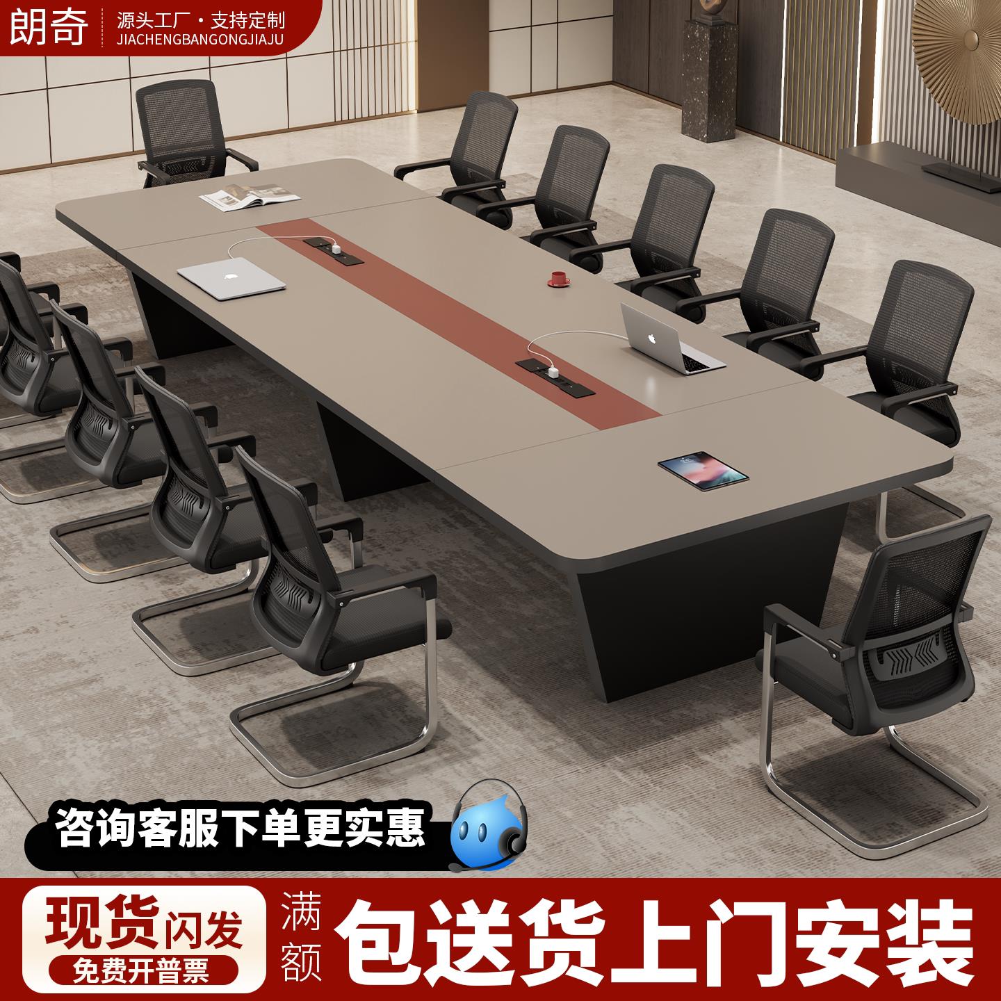 会议桌长桌轻奢高级感小型商务会议桌8人会议室长条办公桌椅组合
