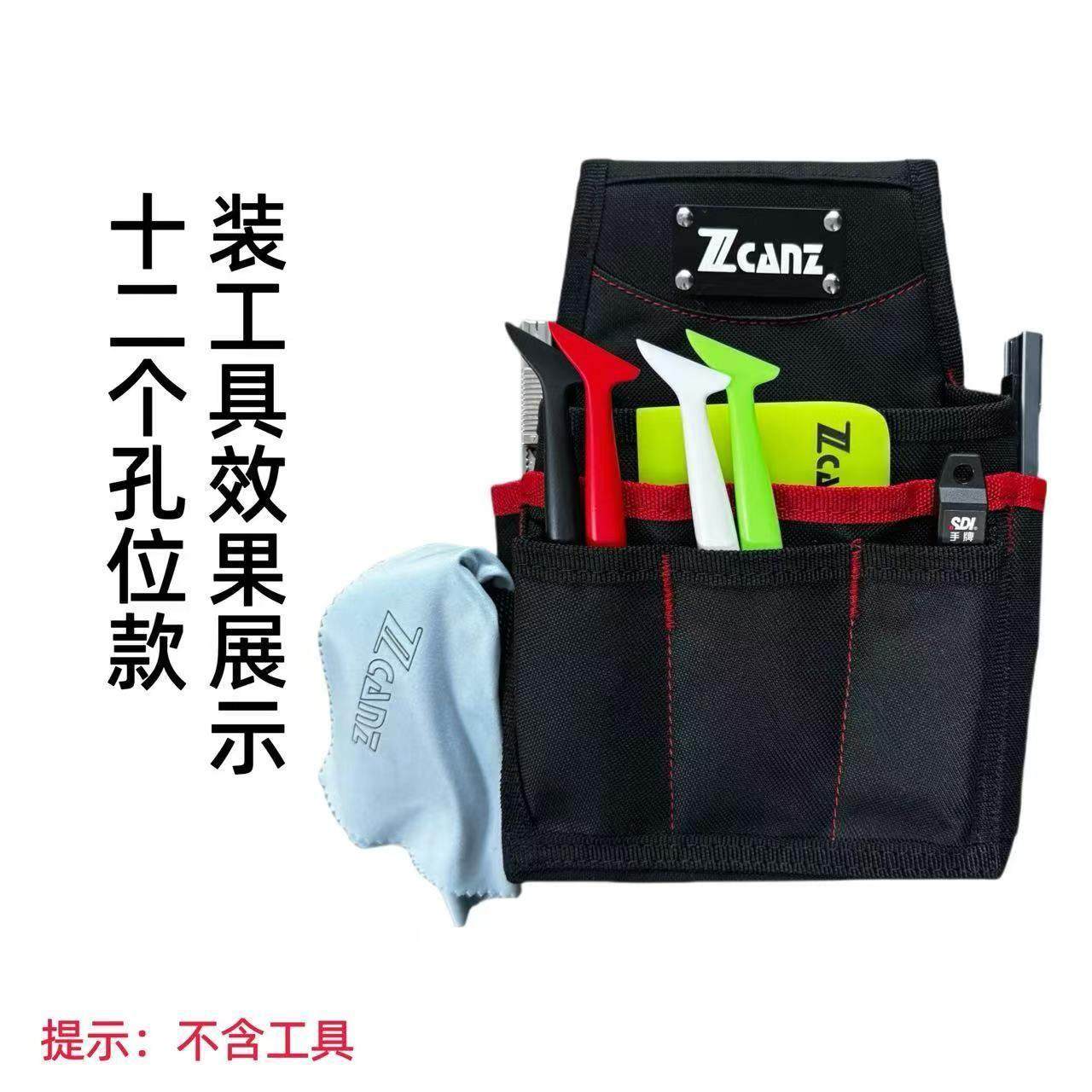 汽车贴膜工具腰包卓能ZCANZ车罩改色膜施工刮板专用收纳可携式包,五金/工具,工具包,淘宝优惠券,粉丝福利购,淘宝优惠卷