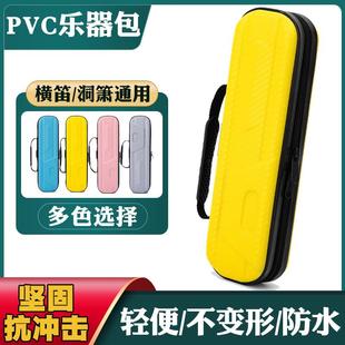 笛子包硬壳收纳包横笛专用包插口洞箫收纳盒防摔防水竹笛乐器包