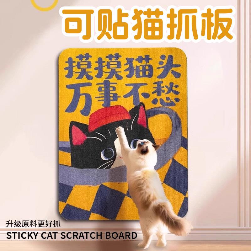 猫抓板墙贴耐磨不掉屑立式防猫抓沙发保护黏贴式猫抓毯耐抓毛毡垫