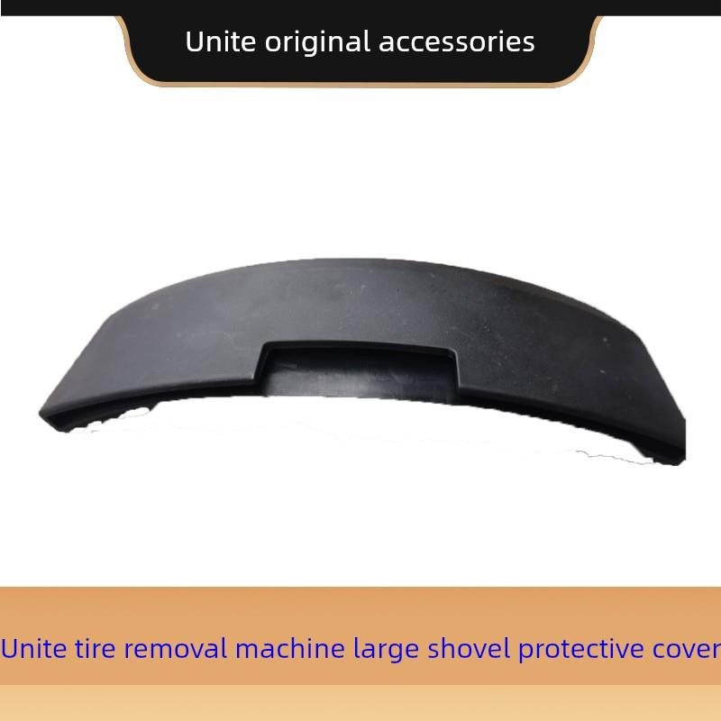 优耐特扒胎机原厂配件拆胎机大铲套保护套钢圈压胎铲胶套大铲护套