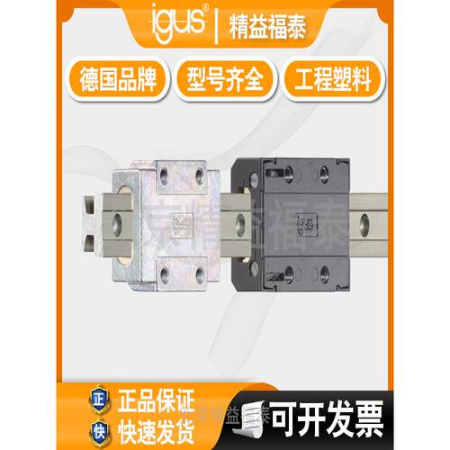 易格斯igus微型导轨滑轨线轨TS-04滑块TW/E-04-07/09/12/15-LLYZ