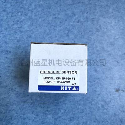 台湾经登KITA正压数字压力开关KP43P-030-F1替KP42P-04-F1