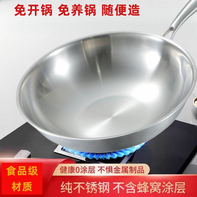 凯凯304三层钢0涂层炒锅煎锅简约不锈钢家用火锅汤锅小平底炒锅