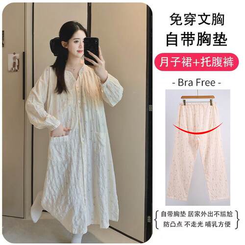 云朵棉带胸垫孕妇睡裙夏季薄款月子服产后哺乳待产裙套装产妇睡衣