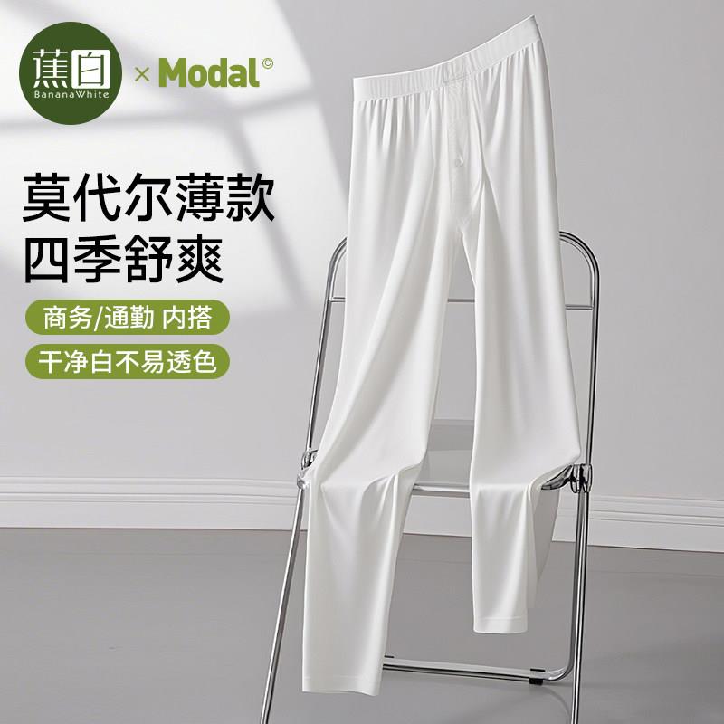莫代尔轻薄卫生裤男士2026新款修身内穿打底保暖裤青少年大尺码内