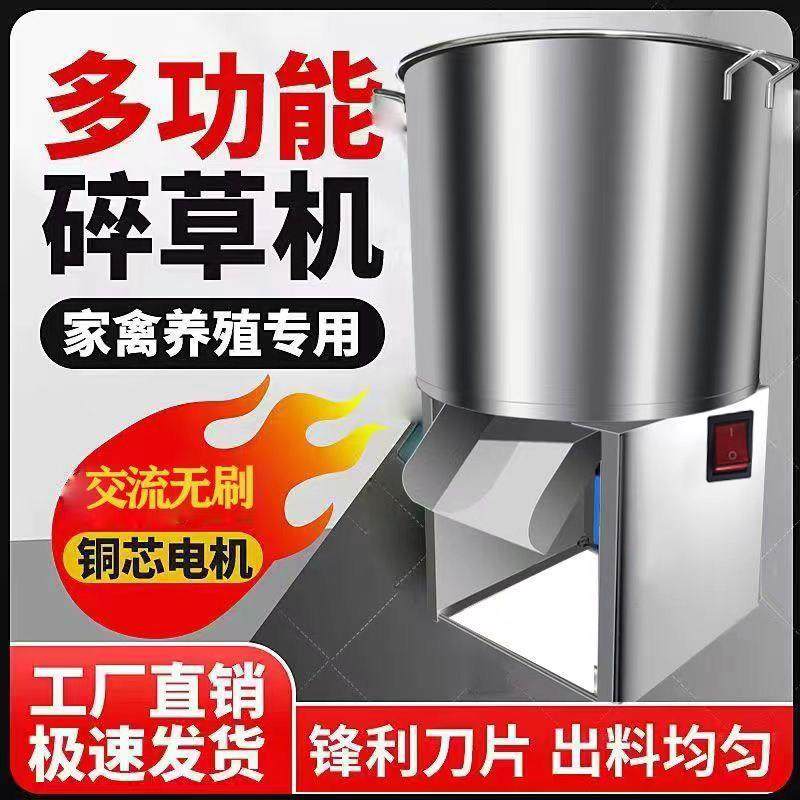 25年新款碎菜机喂鸡台式粉碎鸡鸭鹅碎草机升级款养殖蔬菜切菜机,五金/工具,碎草机,淘宝优惠券,粉丝福利购,淘宝优惠卷