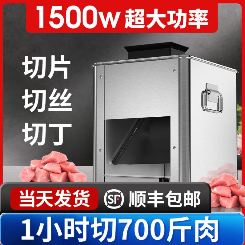 绞肉机小型商用切肉机商用电动切丝切块绞肉机新款小型全自动大功