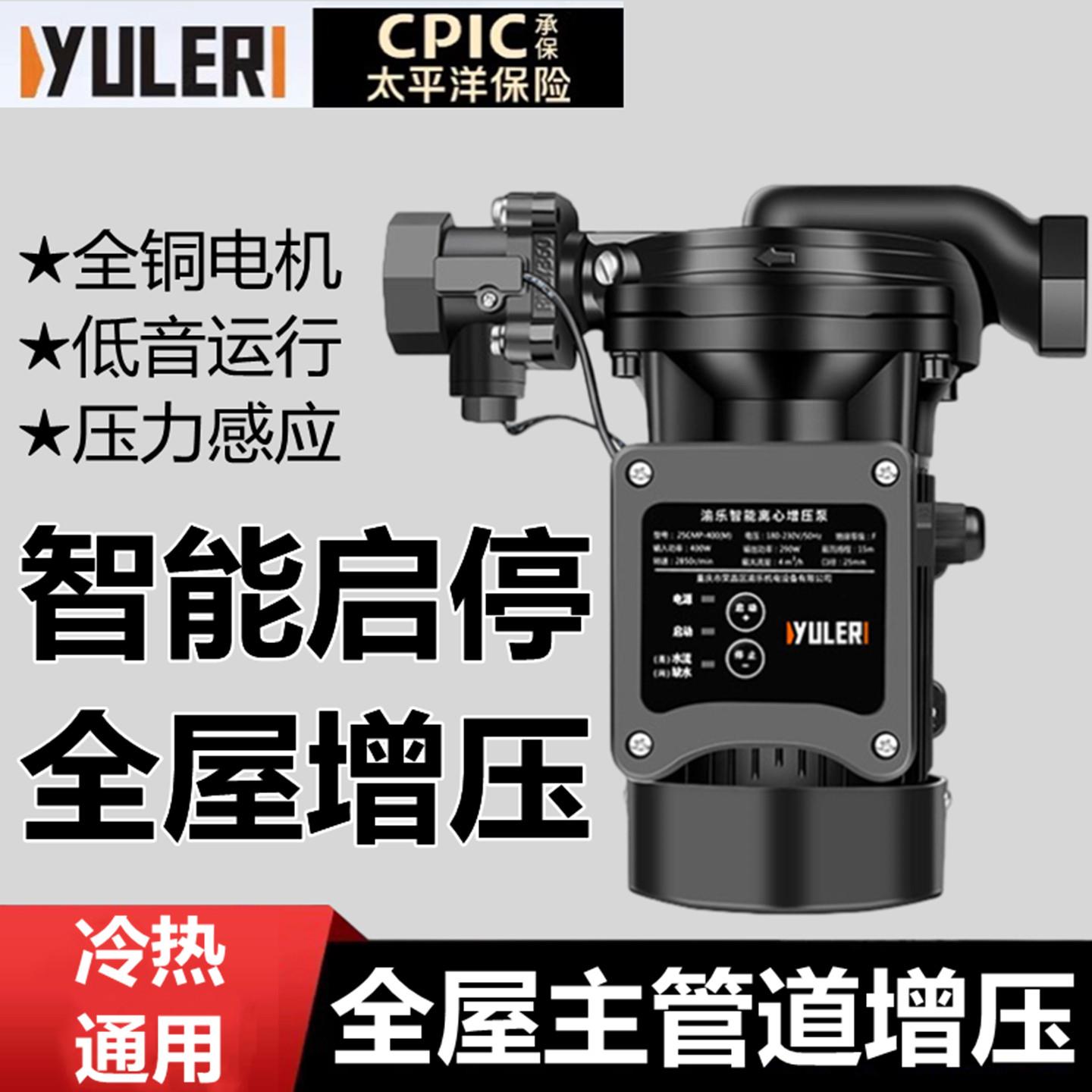 大功率自来水增压泵全自动款家用太阳能热水器管道二次加压棒