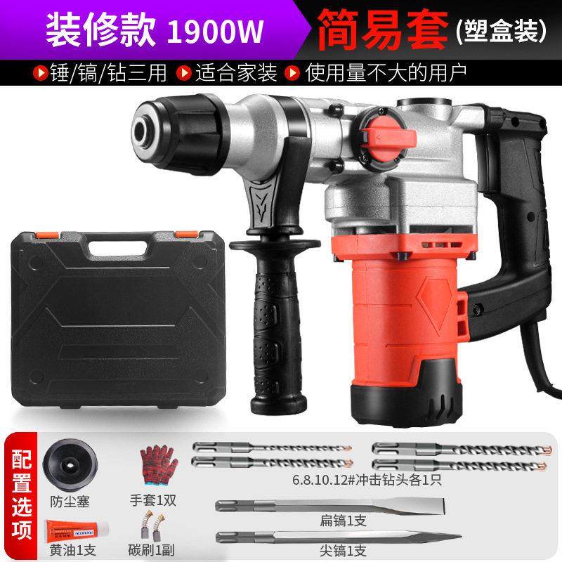 德国进口电锤电镐家用专打混凝土工业级电钻专业工具多功能冲击钻,五金/工具,电锤,淘宝优惠券,粉丝福利购,淘宝优惠卷