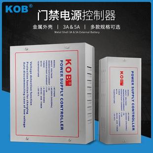 KOB门禁专用电源12V5A电源控制器12V3A变压器门禁电源箱7AH蓄电池