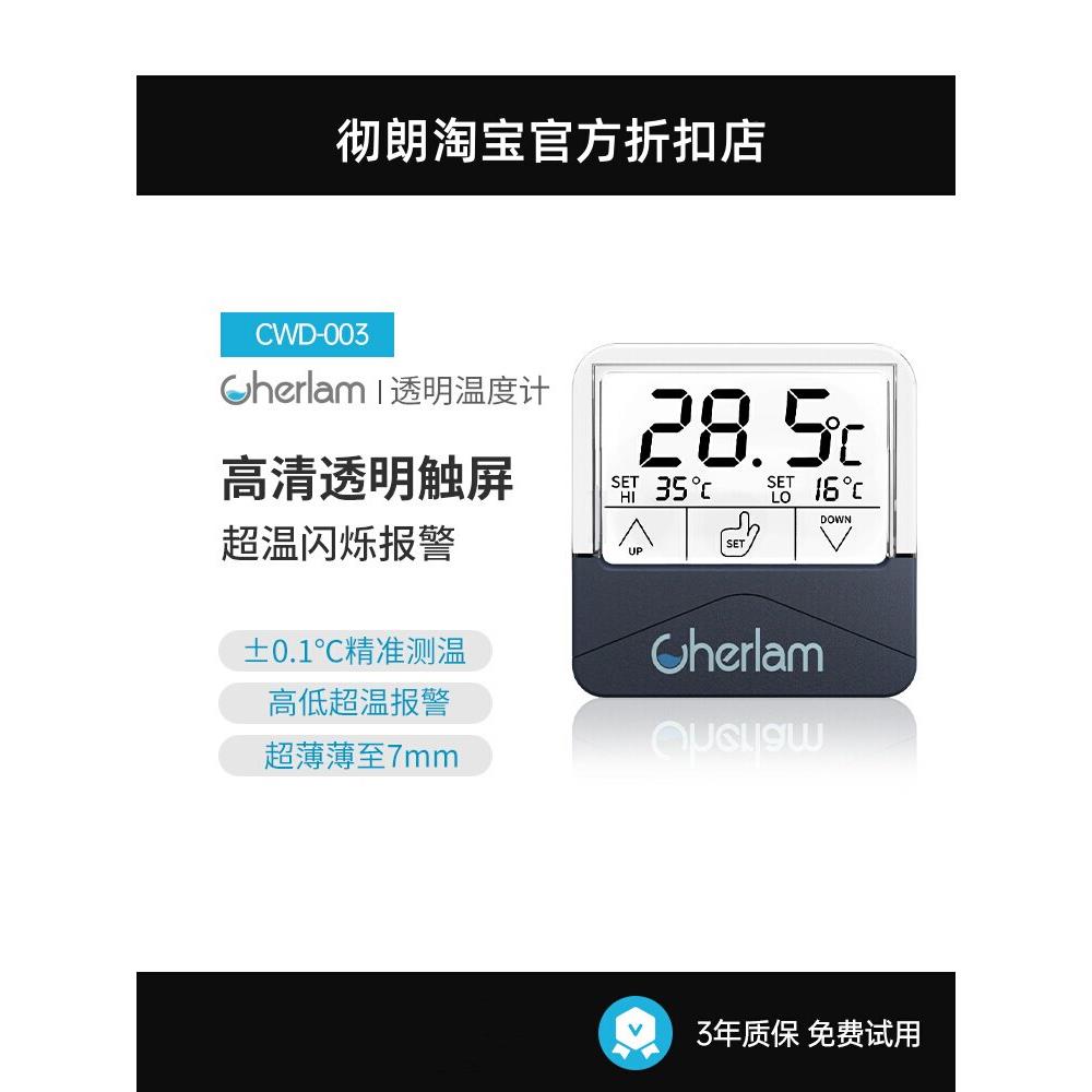 车郎鱼缸温度计高精度显示小数字探头水温度计外置龟缸水族专用