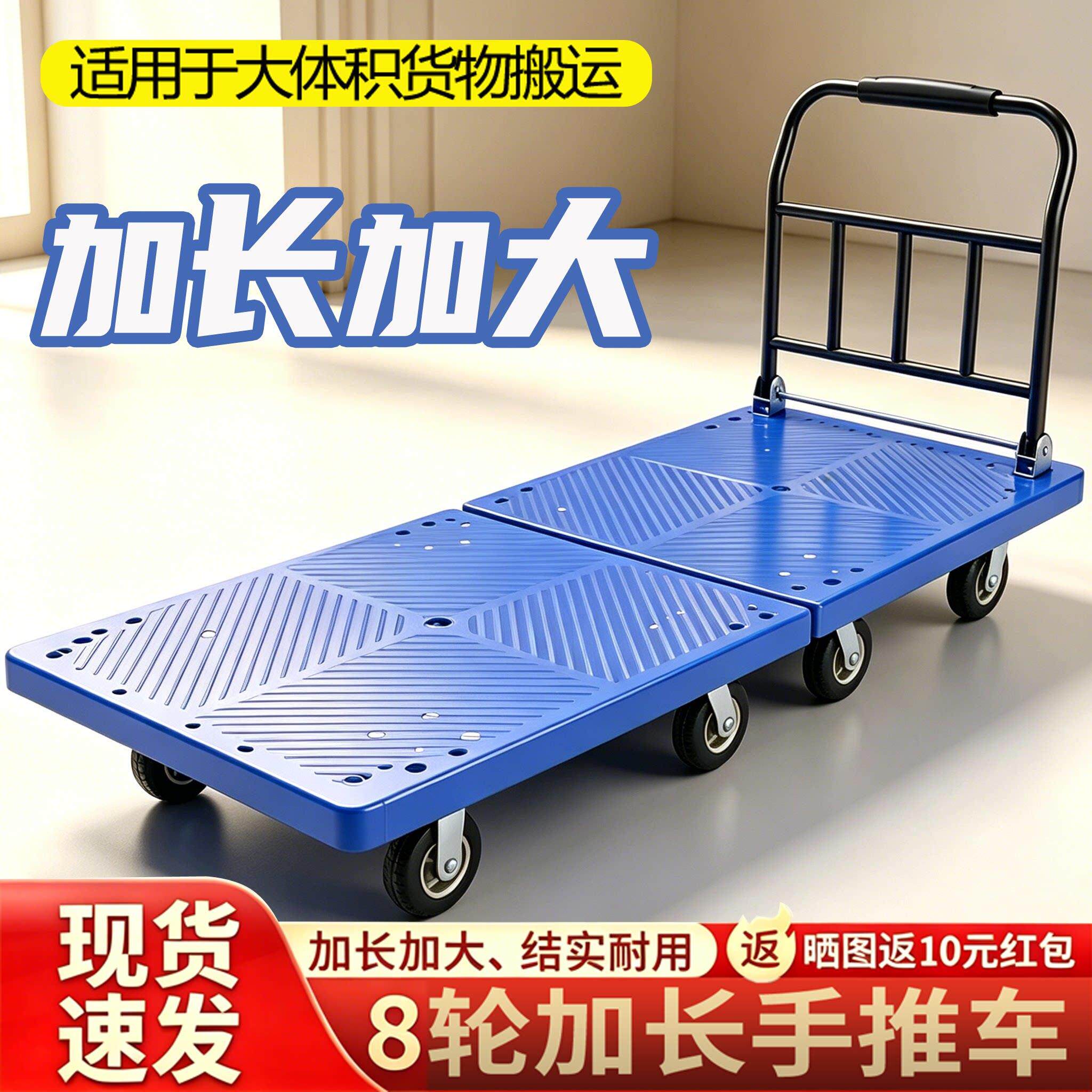加长加大平板车手推车平板折叠拉货小推车拖车板车搬运车