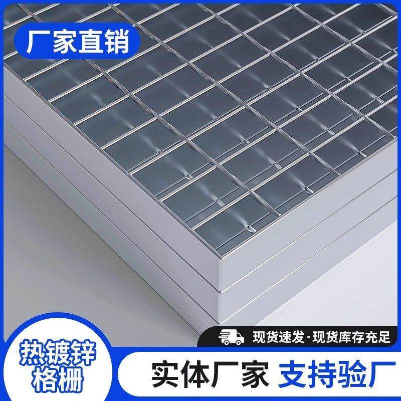 现货钢格板热镀锌沟盖板格栅板镀锌排水沟楼梯踏步板钢格栅板四川,基础建材,排水沟槽/盖板,淘宝优惠券,粉丝福利购,淘宝优惠卷